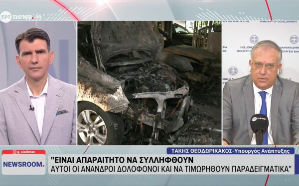 Τ. Θεοδωρικάκος για επίθεση με γκαζάκια στη Θεσσαλονίκη: «Στην Ελλάδα δεν υπάρχει χώρος για τρομοκράτες δολοφόνους» (βίντεο)