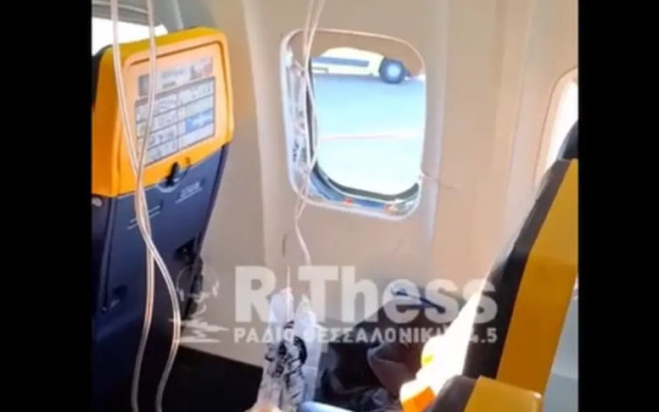 Τρόμος στους αιθέρες: Έσπασε παράθυρο σε πτήση από Θεσσαλονίκη για Μόναχο - Αναγκαστική προσγείωση στο «Μακεδονία» (βίντεο)