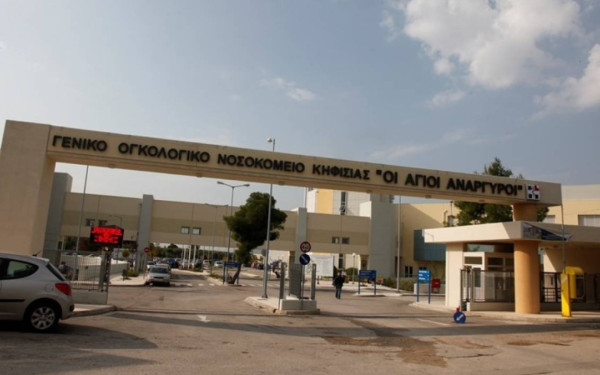 Πένθος στο Νοσοκομείο «Άγιοι Ανάργυροι»: 43χρονη νοσηλεύτρια βρέθηκε νεκρή στο σπίτι της