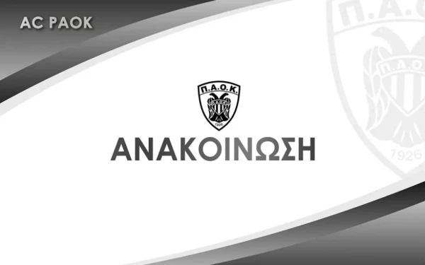 ΑΣ ΠΑΟΚ: Νέος πρόεδρος ο Νίκος Παρασευόπουλος