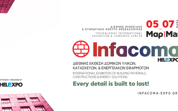 INFACOMA 2027: Με νέο «πρόσωπο» η μεγάλη επιστροφή της έκθεσης στη ΔΕΘ-Helexpo