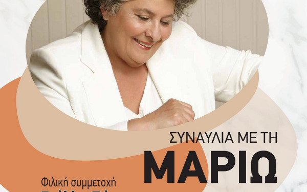 Δήμος Ωραιοκάστρου: Την Δευτέρα 20 Ιουλίου 2026 η συναυλία με τη Μαριώ στον Δρυμό