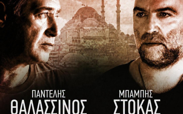 Ο Παντελής Θαλασσινός και ο Μπάμπης Στόκας έρχονται στον Δήμο Λαγκαδά