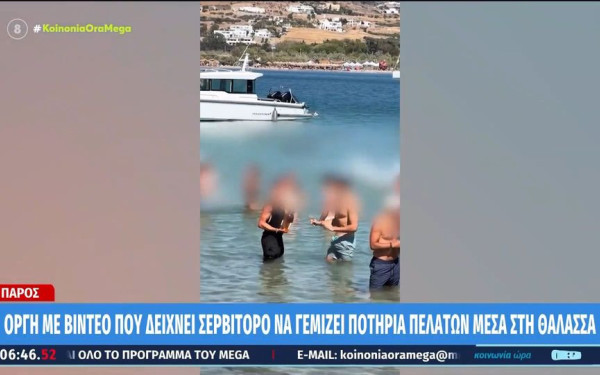 Όταν η εξυπηρέτηση πελατών πηγαίνει σε... άλλο επίπεδο - Σερβιτόρος στην Πάρο μπαίνει στο νερό για να σερβίρει (βίντεο)