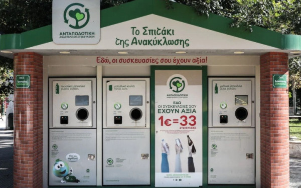 Έφοδος των «αδιάφθορων» στη TEXAN για τα «σπιτάκια ανακύκλωσης» - Στο «στόχαστρο» της Ευρωπαϊκής Εισαγγελίας οι συμβάσεις εκατομμυρίων