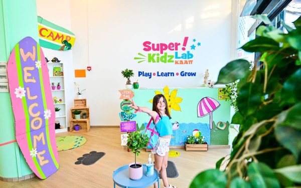 ΚΔΑΠ Super Kidz Lab: Ένας σύγχρονος χώρος δημιουργίας & μάθησης για κάθε παιδί