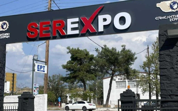 Βόρεια Ελλάδα: Καβάλα και Σέρρες προετοιμάζονται για τις δικές τους «ΔΕΘ»