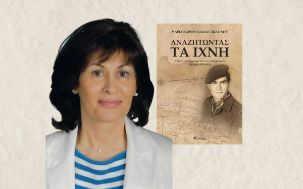 Επί 52 χρόνια «Αναζητώντας τα ίχνη» του χαμένου αδελφού στην Κύπρο…