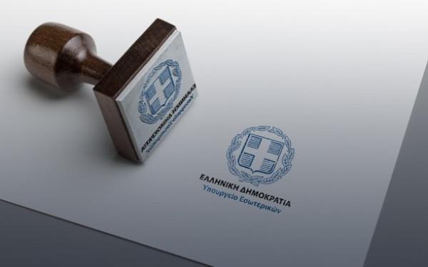 «Ομπρέλα» προστασίας στις αργίες και διώξεις αιρετών