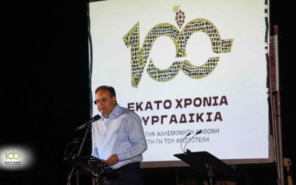Δήμος Αριστοτέλη: 100 χρόνια μνήμης και δημιουργίας στα Πυργαδίκια