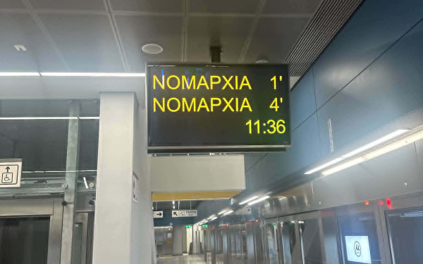 Μετρό Θεσσαλονίκης: Στην τελική ευθεία η επέκταση προς Καλαμαριά - Ξεκίνησαν χθες οι νυχτερινές δοκιμές συρμών