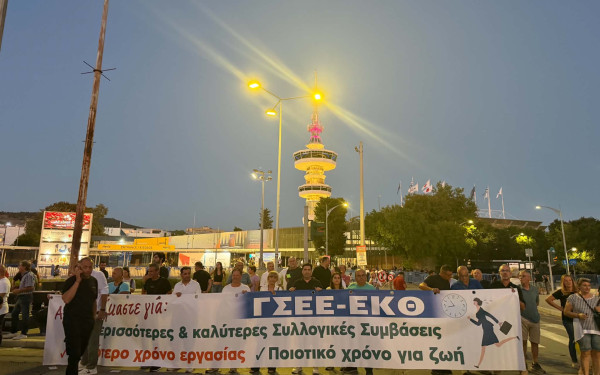 Στην ΧΑΝΘ πορεία της ΓΣΕΕ- ΕΚΘ: Στους δρόμους οι εργαζόμενοι της Θεσσαλονίκης