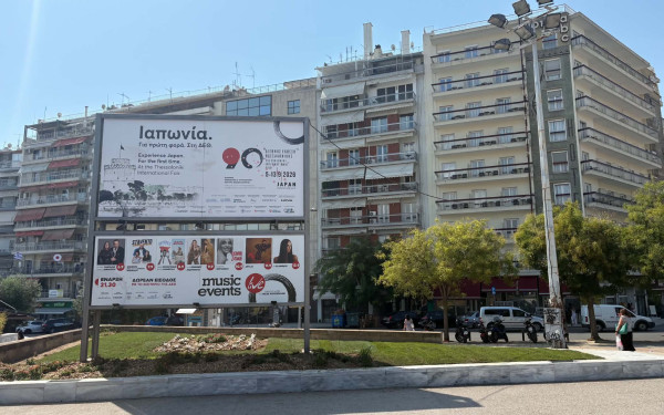 Η Ιαπωνία ενθουσιάζει τους Θεσσαλονικείς - Η νέα γενιά θέλει να ταξιδέψει στη «χώρα του μέλλοντος» (βίντεο)