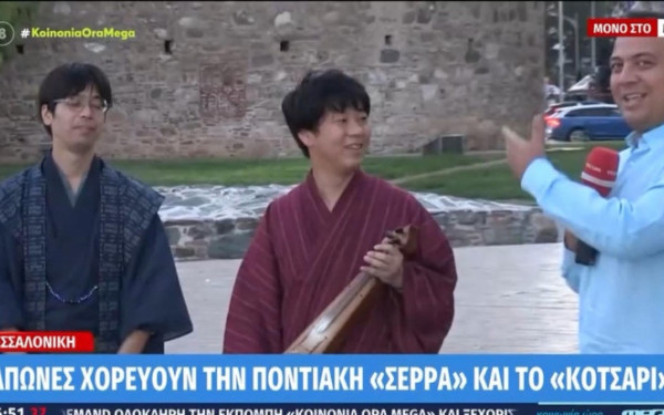 Θεσσαλονίκη: Ιάπωνες χόρεψαν και τραγούδησαν ποντιακά κάτω από τον Λευκό Πύργο (βίντεο)