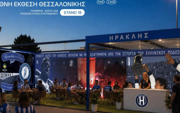 Ο Ηρακλής δίνει ραντεβού με τους φιλάθλους του στη ΔΕΘ