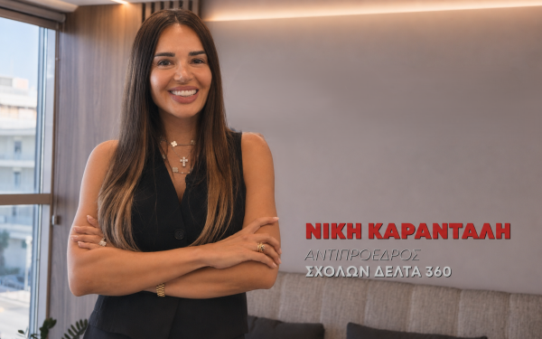 Ιδιωτικές Σχολές Ανώτερης Επαγγελματικής Κατάρτισης (ΣΑΕΚ) - Σπουδές με άμεση πρόσβαση στην αγορά εργασίας