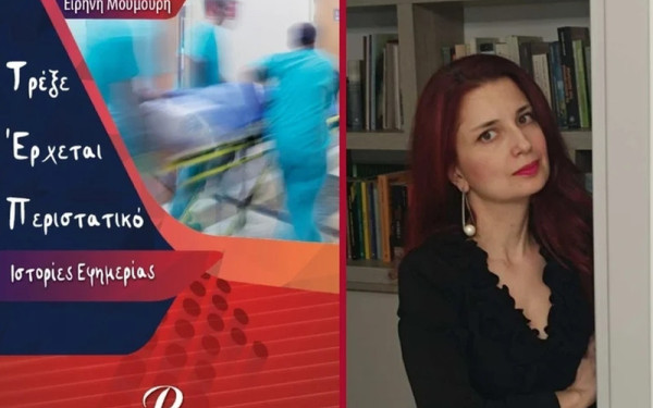 Θεσσαλονίκη: Όταν τα Επείγοντα αφηγούνται ιστορίες που δεν γράφονται σε κανέναν ιατρικό φάκελο