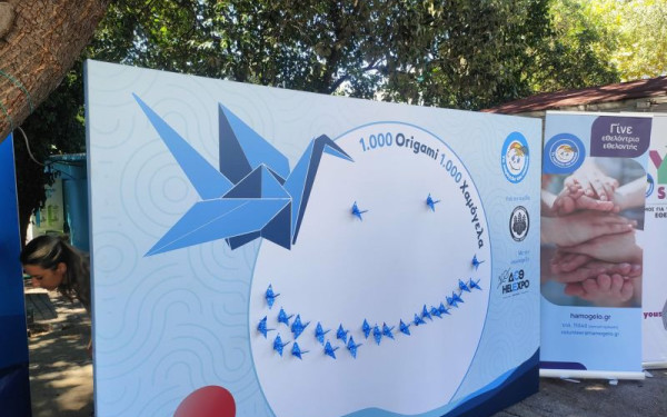 Χίλια origami, χίλιες ευχές: Το «Χαμόγελο του Παιδιού» στέλνει μήνυμα ελπίδας από την 90ή ΔΕΘ