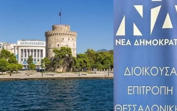 Θεσσαλονίκη: Ενίσχυση της «γαλάζιας» Διοικούσας ενόψει εκλογών
