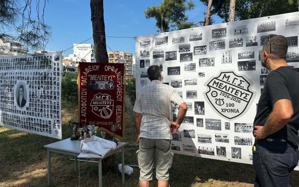 100 χρόνια Μουσικός Γυμναστικός Σύλλογος Αποφοίτων Παπαφείου  «Ο Μελιτεύς» (βίντεο & φωτ.)