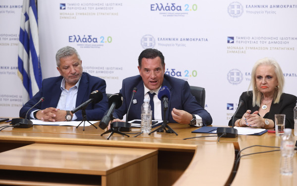Υπουργείο Υγείας: Ψηφιακα εργαλεία ελέγχου ιατρών και δομών υγείας - Τί είναι το medwatch