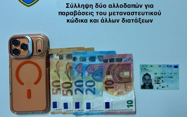 Σάμος: Συνελήφθησαν δύο Τούρκοι για πλαστογραφία και παράνομη διακίνηση ταξιδιωτικών εγγράφων