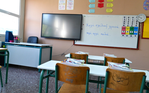 Θεσσαλονίκη: Σε ακρόαση η διευθύντρια του 1ου Δημοτικού Λαγκαδά μετά από καταγγελίες γονέων