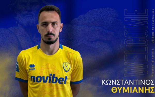 Super League: Από τον ΠΑΟΚ στον Παναιτωλικό ο Θυμιάνης
