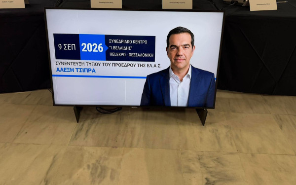 Δείτε live τη Συνέντευξη Τύπου του Προέδρου της ΕΛ.Α.Σ, Αλέξη Τσίπρα στην 90η ΔΕΘ