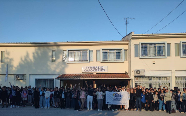 Θεσσαλονίκη: Το 3ο Γυμνάσιο Εχεδώρου (Καλοχωρίου) αναγνωρίζεται ως Etwinning School