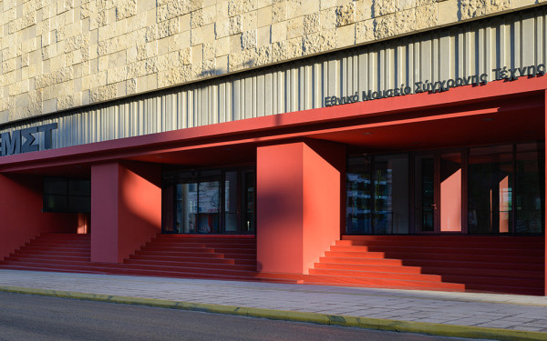 Το Εθνικό Μουσείο Σύγχρονης Τέχνης (ΕΜΣΤ) κέρδισε το Art Museum Award της Ευρωπαϊκής Ακαδημίας Μουσείων