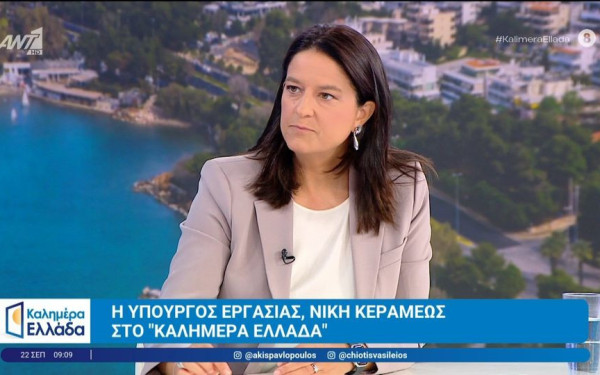 Ν. Κεραμέως: «Έρχεται νέο επιδοτούμενο πρόγραμμα απασχόλησης για ορεινές και απομακρυσμένες περιοχές» (βίντεο)