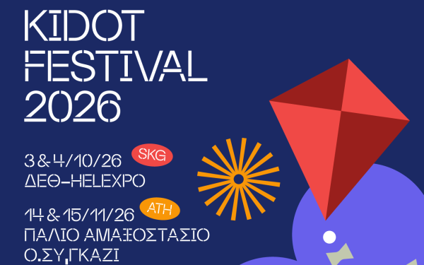 Θεσσαλονίκη: Έρχεται το 8ο Kidot Festival- Tο μεγαλύτερο Φεστιβάλ της Ελλάδας για την οικογένεια