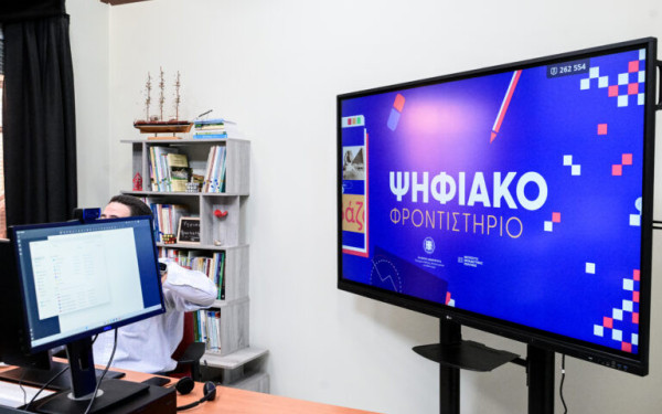 Ψηφιακό Φροντιστήριο: Ξεκινούν τα δια ζώσης μαθήματα τη Δευτέρα