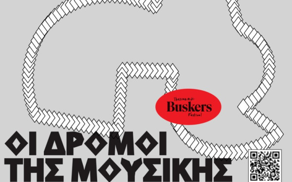 «Δρόμοι της Μουσικής»: Η Θεσσαλονίκη γίνεται μια μεγάλη ανοιχτή σκηνή το Σάββατο