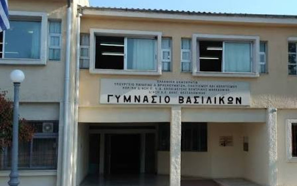 Θεσσαλονίκη: Κλειστό θα παραμείνει αύριο το Γυμνάσιο Βασιλικών