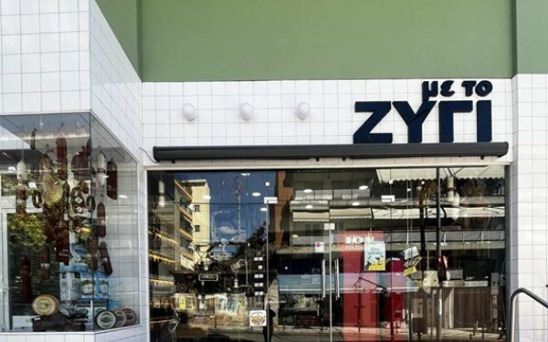Με το Ζύγι: Ένα παραδοσιακό παντοπωλείο με ιστορία & αυθεντική γεύση Ελλάδας