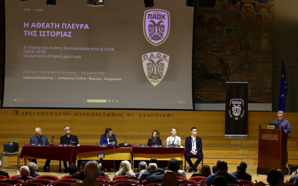 Φινάλε στο επιστημονικό συνέδριο «100 χρόνια ΠΑΟΚ: Ποδόσφαιρο και Κοινωνία»