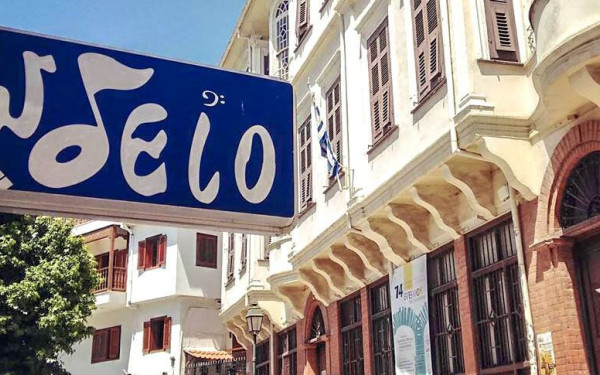 Εκδήλωση για τα 20 χρόνια λειτουργίας του Ωδείου Άνω Πόλης Θεσσαλονίκης