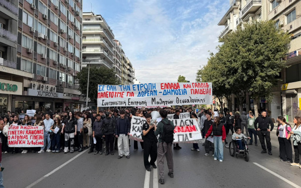 Θεσσαλονίκη: Στους δρόμους μαθητές, φοιτητές, εκπαιδευτικοί - Ξεκίνησε πορεία διαμαρτυρίας (βίντεο)