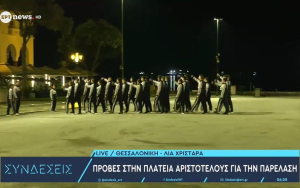 Θεσσαλονίκη: Από νωρίς το πρωί οι πρόβες της ΣΣΑΣ εν όψει των εορτασμών Αγίου Δημητρίου και 28ης (βίντεο)