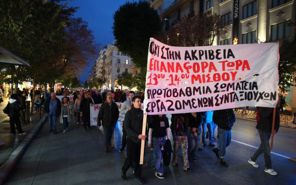 Θεσσαλονίκη: Πορεία στους δρόμους του κέντρου από συνταξιούχους κατά της ακρίβειας
