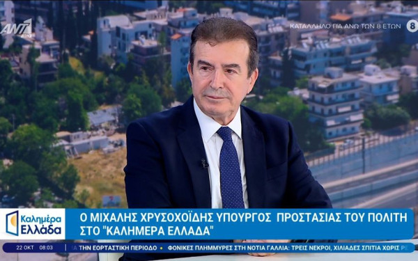 Μ. Χρυσοχοϊδης για Κολωνό: «Πολύ σύντομα θα υπάρξουν απαντήσεις» - Που εστιάζουν οι αρχές (βίντεο)