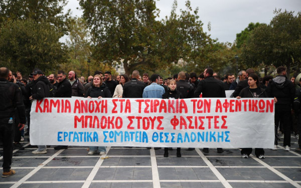 Θεσσαλονίκη: Eπεισόδια μεταξύ πολιτών και ΜΑΤ σε συγκέντρωση διαμαρτυρίας κατά του Κασιδιάρη