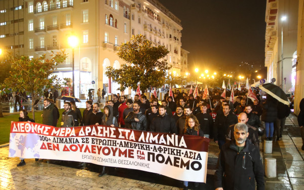 Θεσσαλονίκη: Μαζική πορεία λιμενεργατών και σωματείων ενάντια στην εμπλοκή στους πολέμους