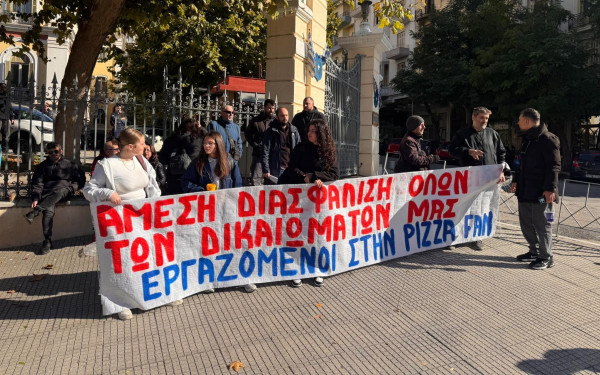 Θεσσαλονίκη: Κραυγή αγωνίας από τους εργαζόμενους στην Pizza Fan- «Θέλουμε να διασφαλιστούν οι μισθοί μας»