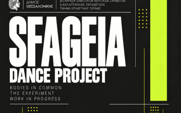 SFAGEIA DANCE PROJECT: Η σύγχρονη χορευτική σκηνή της Θεσσαλονίκης συναντιέται στα Παλαιά Δημοτικά Σφαγεία