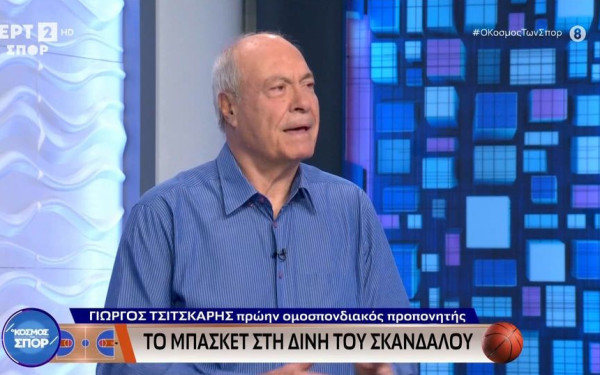 Ο Γιώργος Τσίτσκαρης για την επόμενη μέρα στην ΕΟΚ: «Ο Κιουμουρτζόγλου μπορεί να διοικήσει την ομοσπονδία» (βίντεο)
