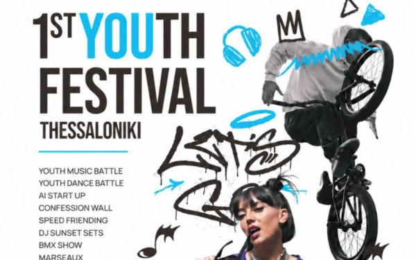 Θεσσαλονίκη: Αλλάζει τοποθεσία το 1st Thess Youth Festival