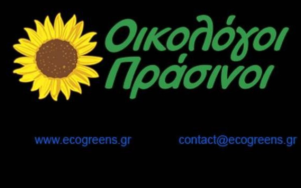 Σε ανοιχτό διάλογο με όλους τους οικολογικούς χώρους οι Οικολόγοι Πράσινοι